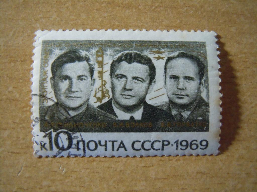 Групповой полет ''Союз-7'',почтовая марка СССР 1969г (10 коп)