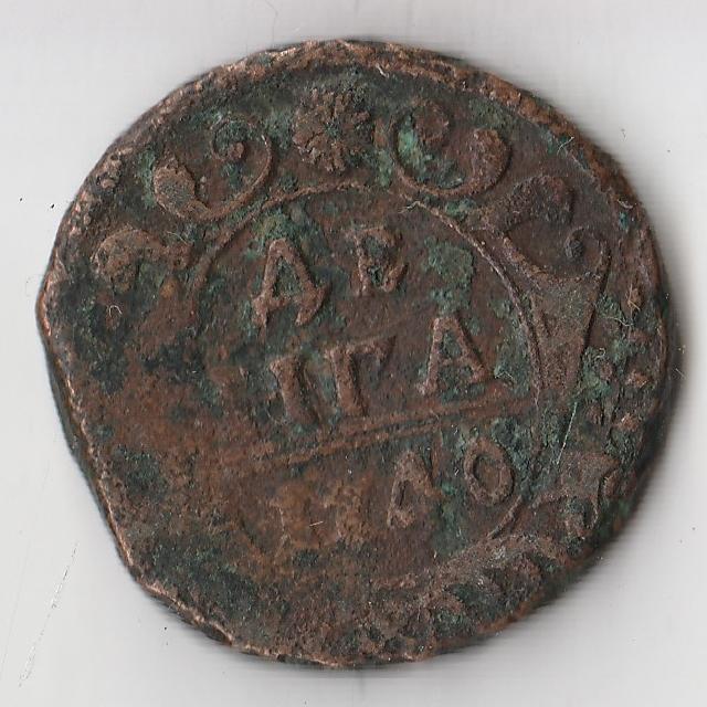 K10582 1740 Россия Деньга Денга  