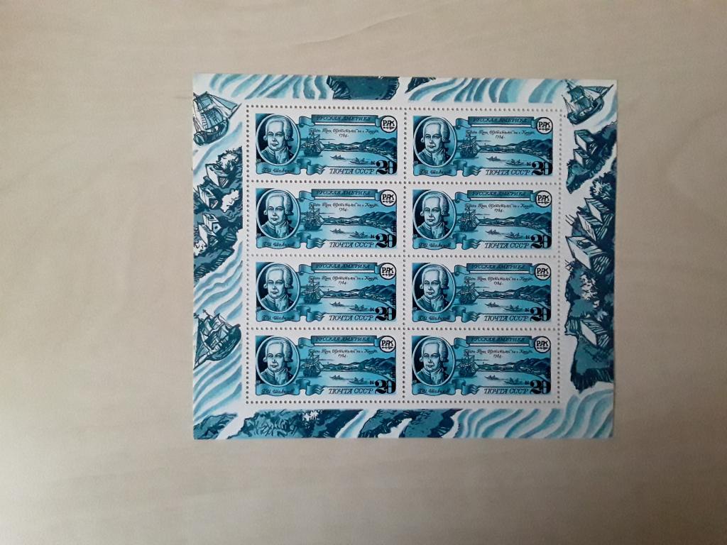Малый лист СССР. Русская Америка. 1991.