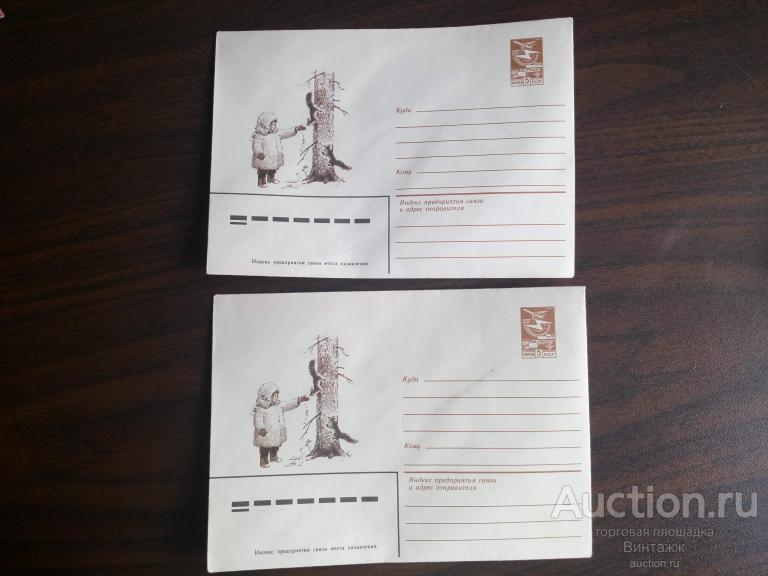 ХМК Худ. Куприянов 1983 Дети Белочки цена за штуку на выбор