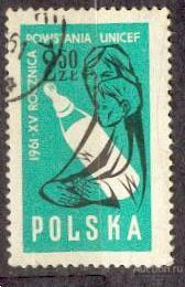 Польша 1961 15 ЛЕТ ФОНДУ ООН ДЕТИ