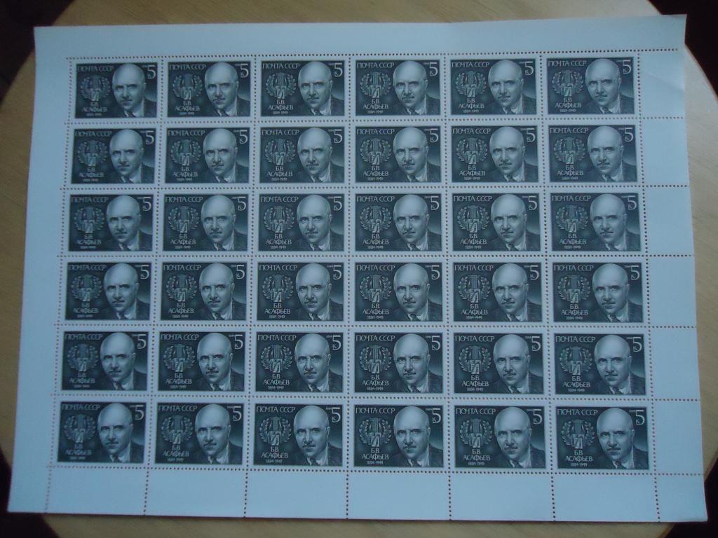 1984 г. Асафьев.  Сол. № 5529.