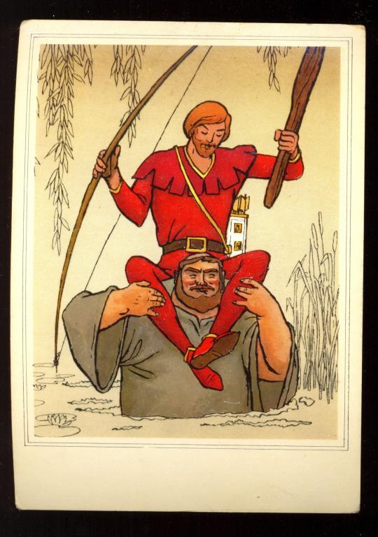 Открытка - 1975 год, "Робин Гуд" худ. А. Блох и Л. Корсаков (038)