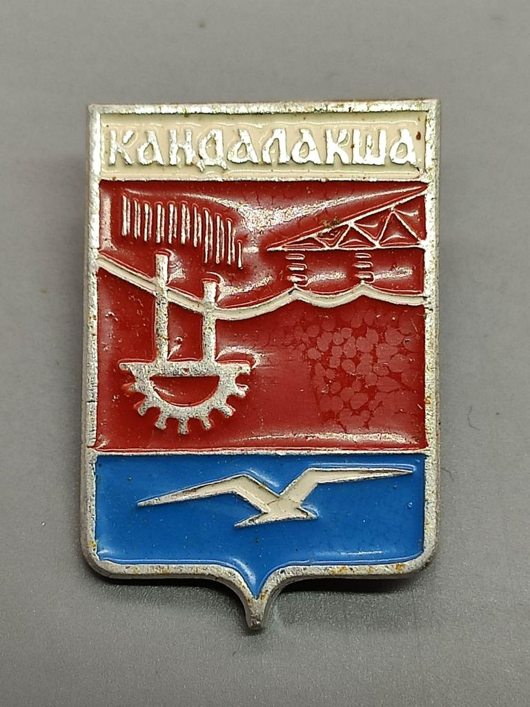 Значок Геральдика   Гербы Городов Кандалакша  №6