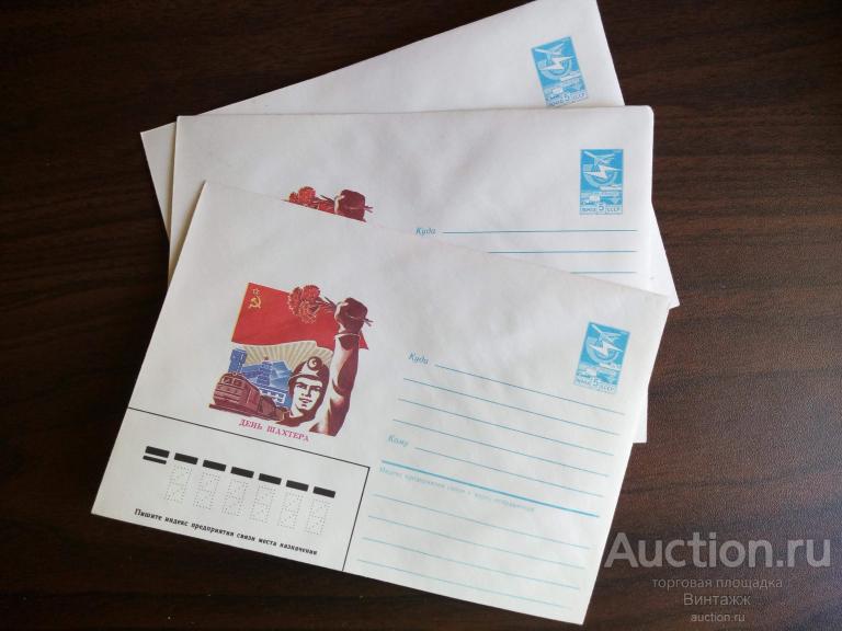 ХМК День шахтера 1985 цена за штуку