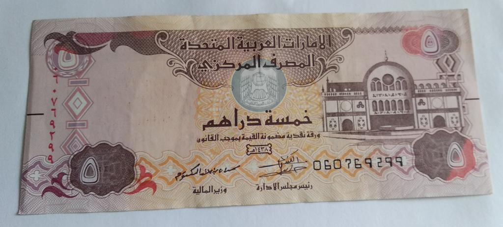 220 дирхам. 5 Дирхам ОАЭ. Банкнота ОАЭ 10 дирхам. 25 Дирхам Объединенные арабские эмираты. Дирхам ОАЭ К доллару США.
