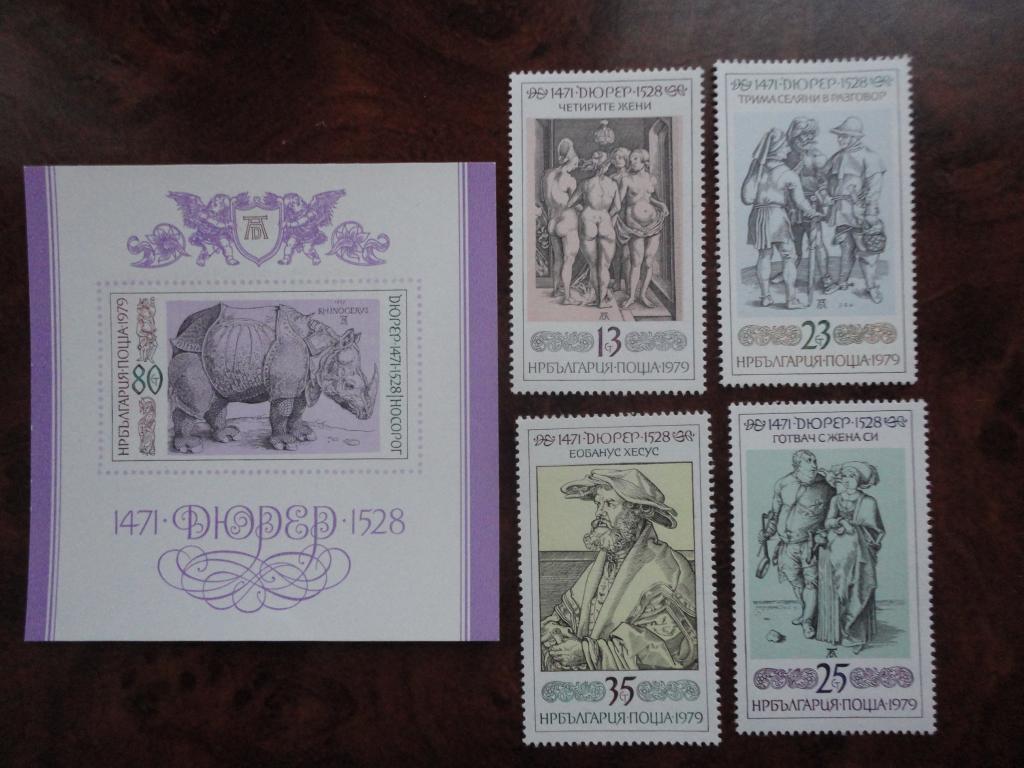 БОЛГАРИЯ 1979г. "ЖИВОПИСЬ" СОСТОЯНИЕ **