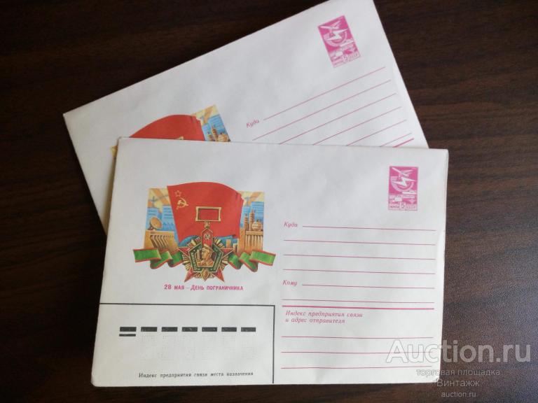 ХМК 28 мая - День пограничника 1983 цена за штуку