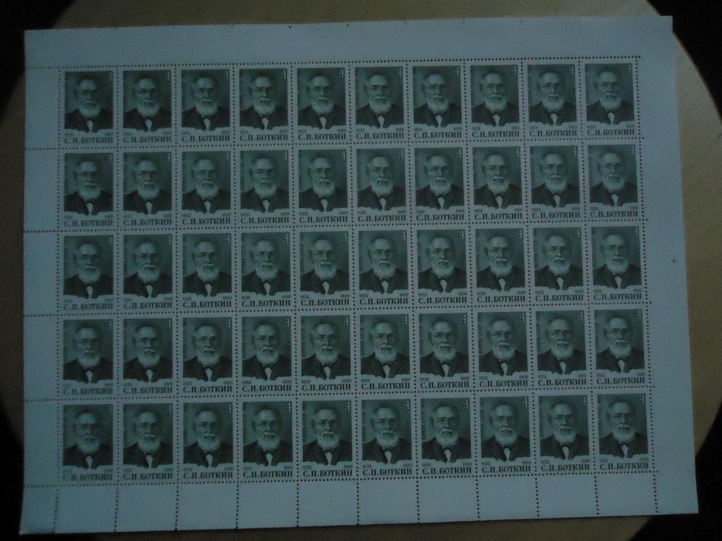 1982 г.  Боткин.  Сол. № 5332   MNH.