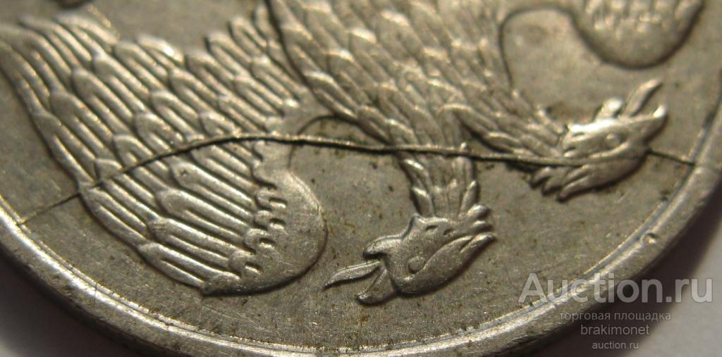 Брак Полный раскол штемпеля. 20 рублей 1992 ЛМД аверс