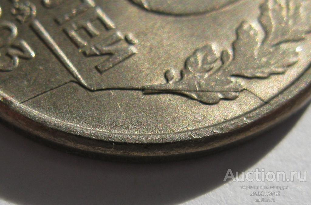 Брак Полный раскол штемпеля. 10 рублей 1993 ММД реверс