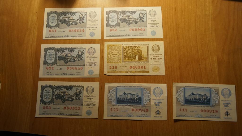 №2000 лотерейный билет 7 шт. 1988 1989