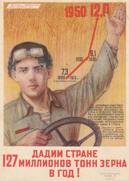 План перевыполнен плакат
