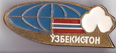 Узбекистон. ЛМД. Маде ин. СССР