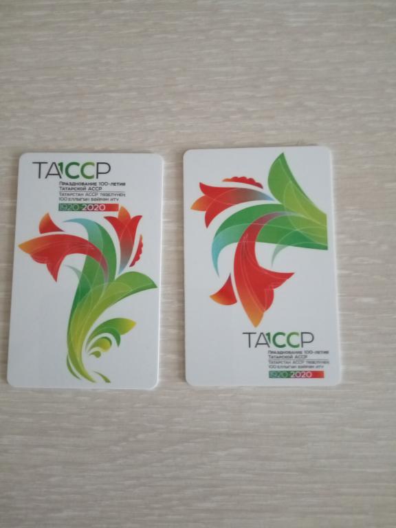 Транспортная карта г. Казань юбилейный комплект 100 лет татарской АССР