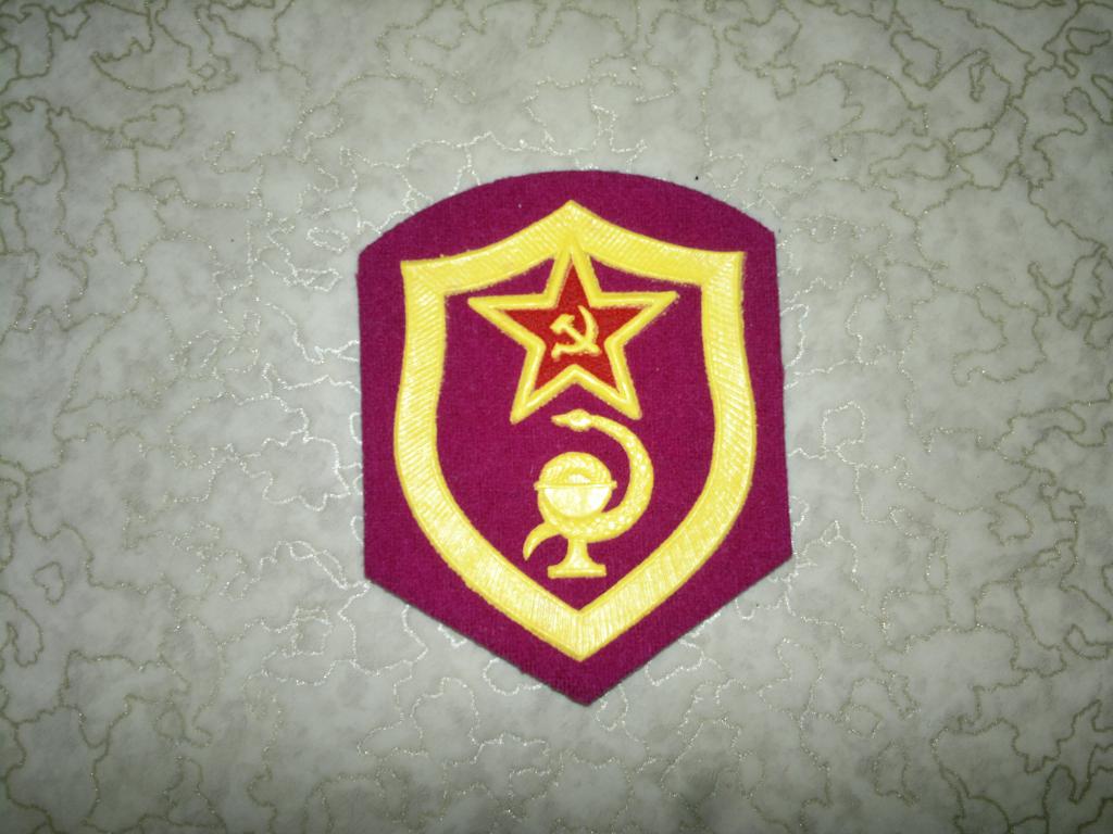 шеврон малиновый медика до 1980 года, оригинал, СССР , редкость 5