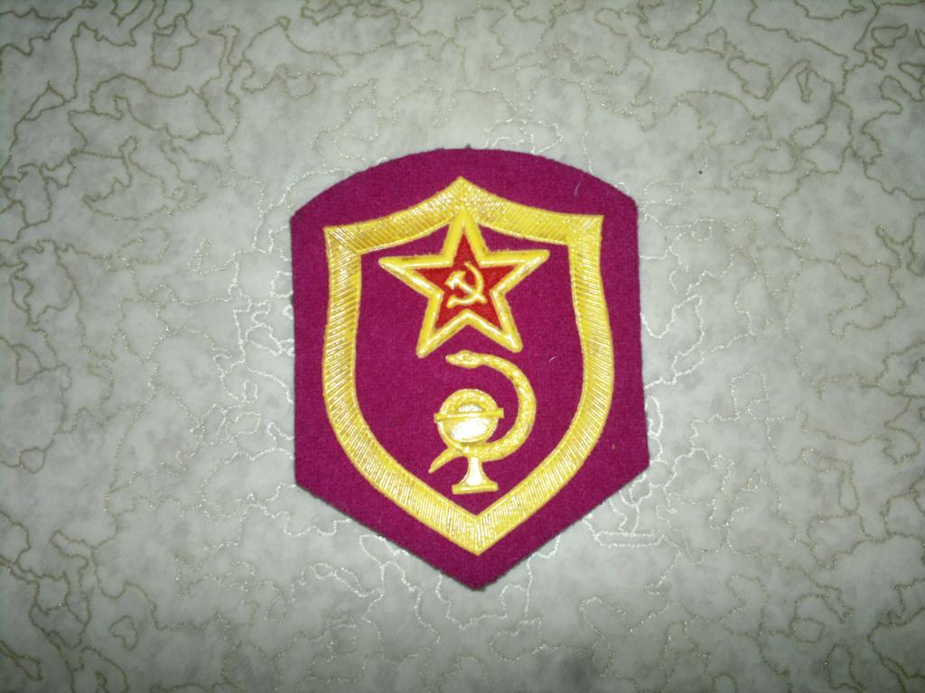 шеврон малиновый медика до 1980 года, оригинал, СССР , редкость 2