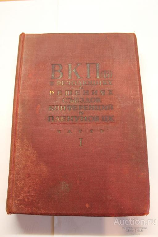 маркс энгельс сочинения 2 издание. собрание сочинений карла маркса. маркс - энгельс - ленин. собрание сочинений карла маркса и фридриха энгельса. маркс и энгельс книга 1936.