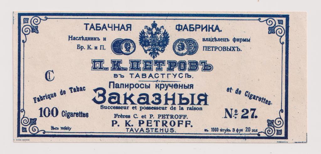 Купить Сайт Табачной Фабрики