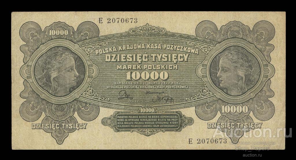 ПОЛЬША 10000 марок 1922 Seria Е Milczak 32