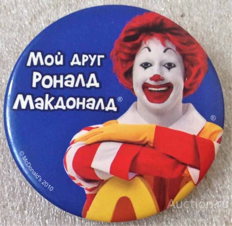 Где Можно Купить Клоун Кола