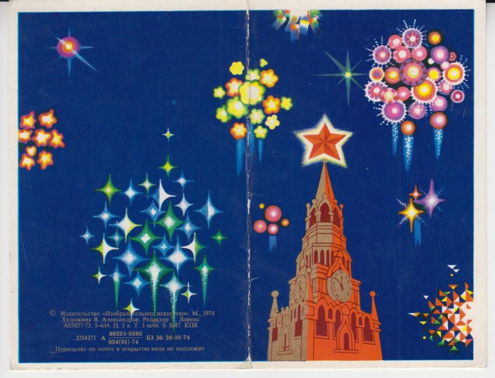 Салют у кремля рисунок