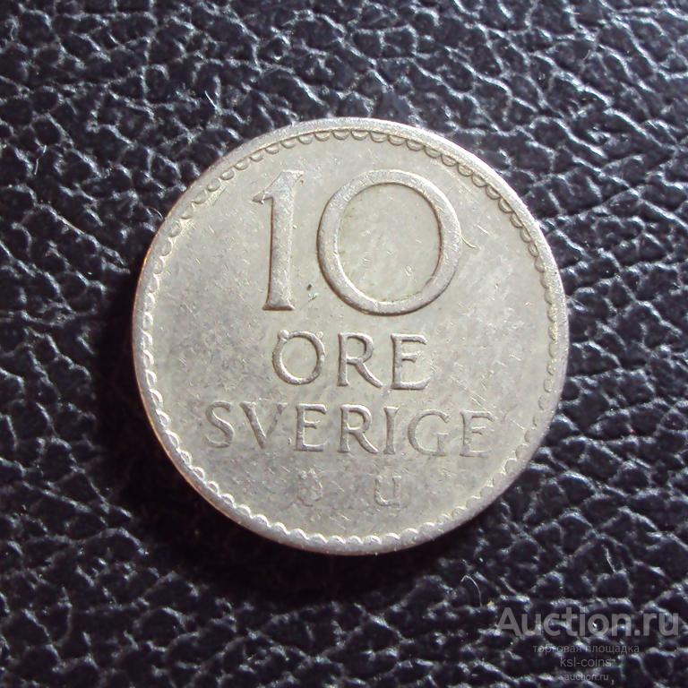 Швеция 10 эре 1971 год.