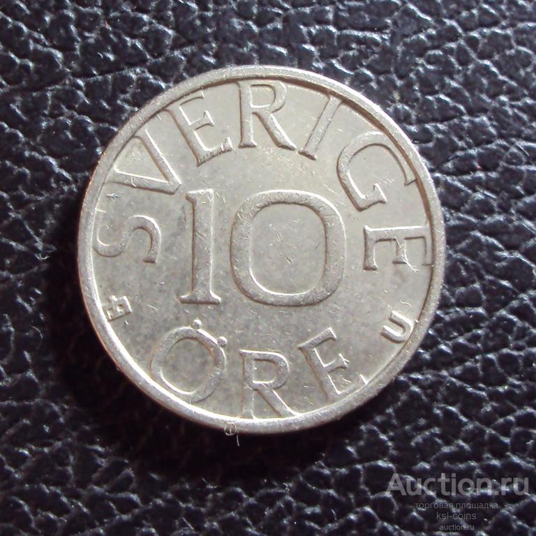 Швеция 10 эре 1978 год.