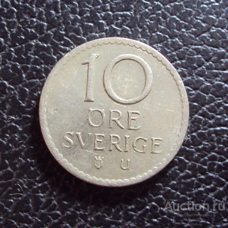 Швеция 10 эре 1972 год.