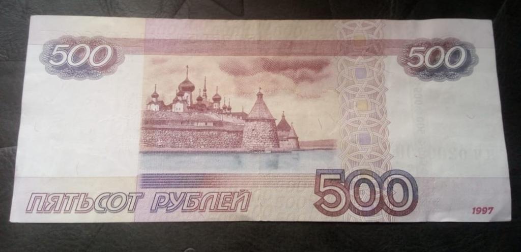 500р Пятьсот рублей - 1997г — покупайте на Auction.ru по выгодной цене ...