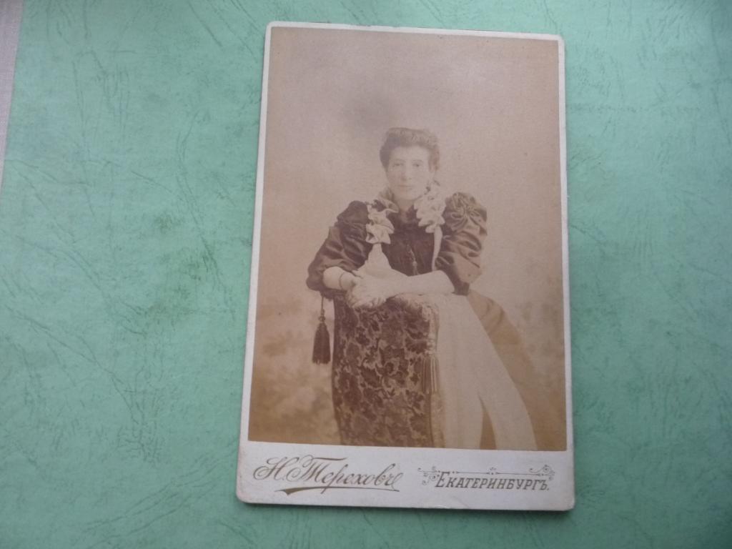 ФОТО ДАМА В КРЕСЛЕ ЕКАТЕРИНБУРГ