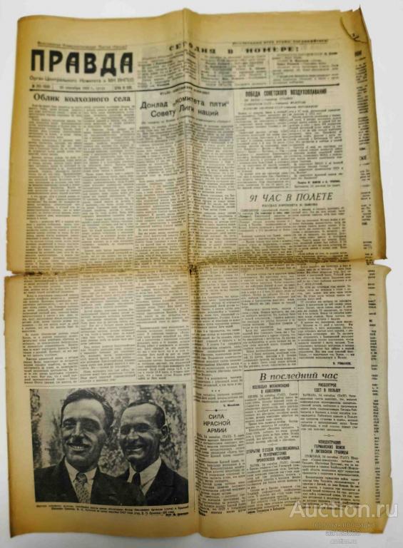 газета Правда №265 25 сентября 1935 авто авиация танк
