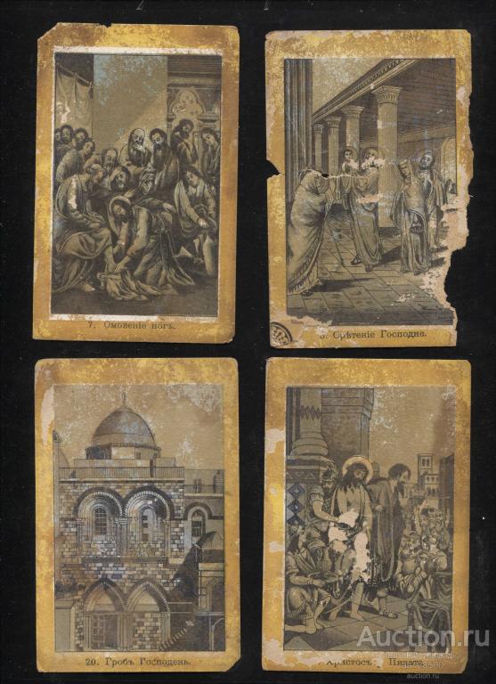 лот 4 откр Иерусалим Иисус Христос Святые места паломническая гроб омовение Сретение