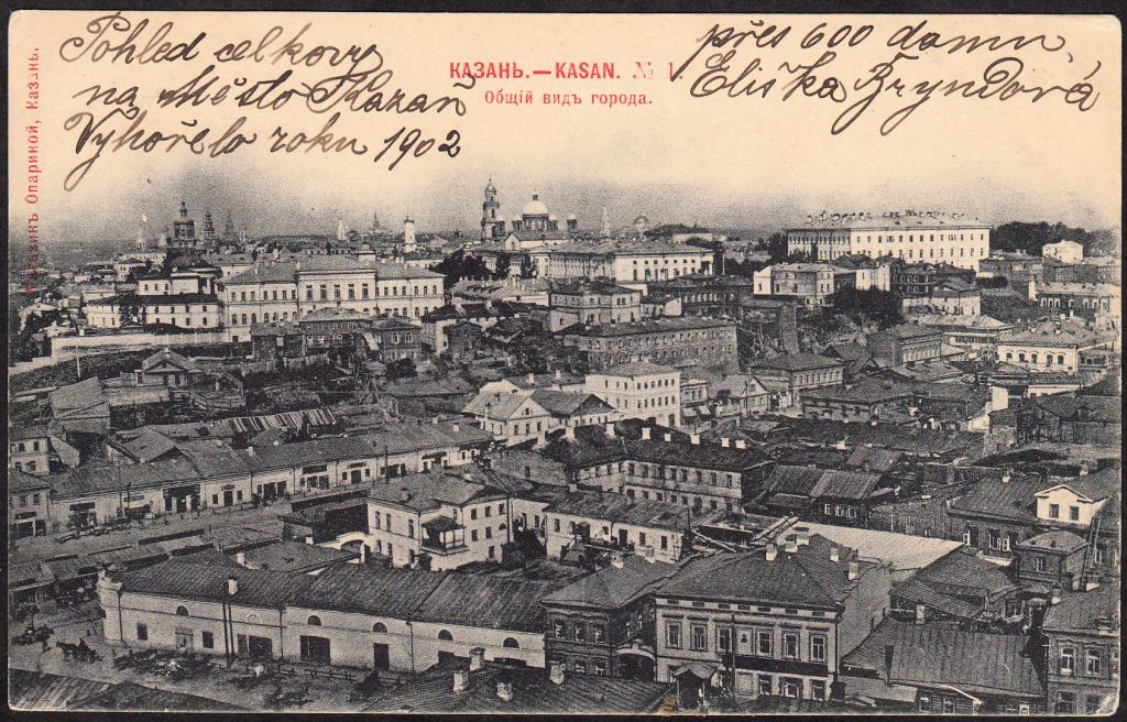 Казань.  № 1.  Общий  вид  города.  Издание  Красный  Шерер.