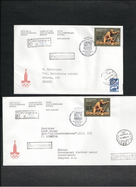 ГРЕБЛЯ на каноэ почтовая коллекция Олимпиада 1980 Москва п.о. Г-614