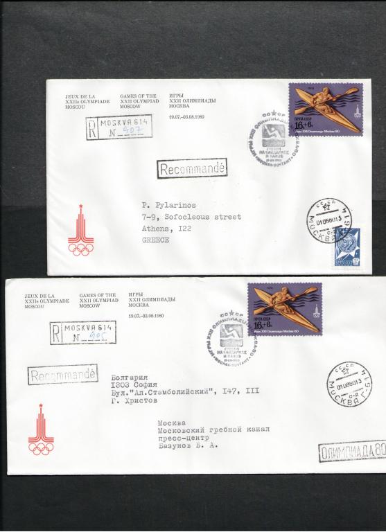 ГРЕБЛЯ на байдарках почтовая коллекция Олимпиада 1980 Москва п.о. Г-614