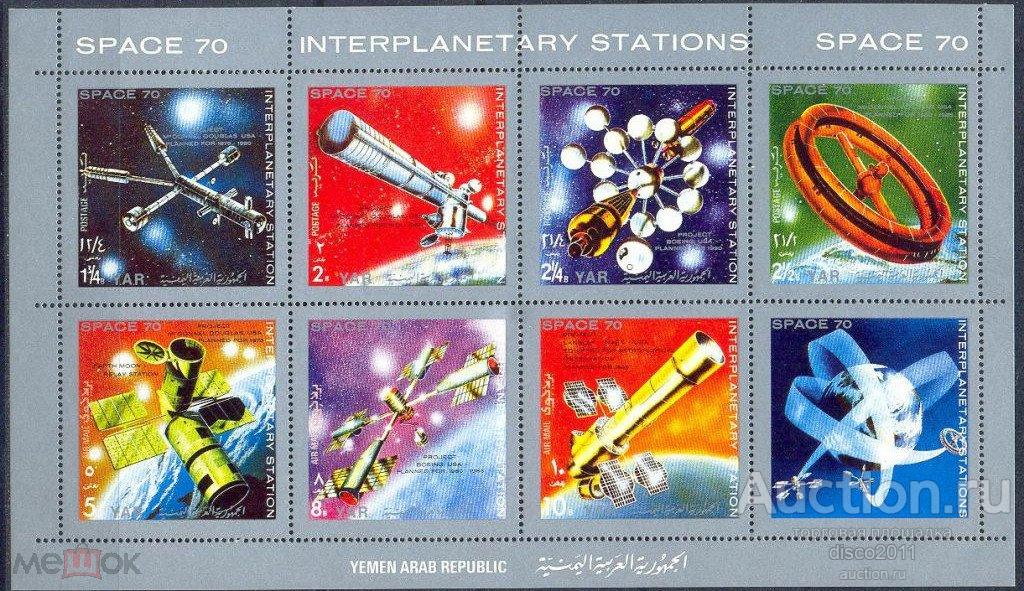 Йемен 1970 Межпланетные космические станции Космос к/боген**