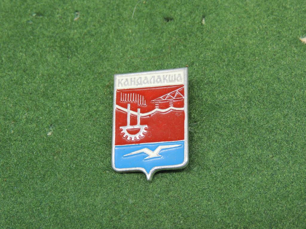 Значок Геральдика   Гербы Городов Кандалакша  №52