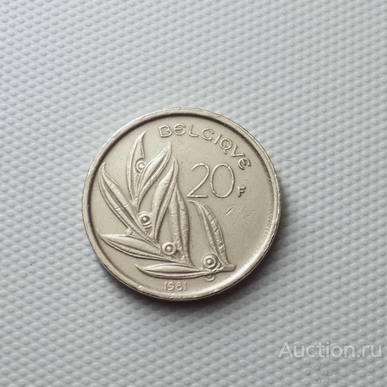 Бельгия 20 франков 1981 года (1468у)