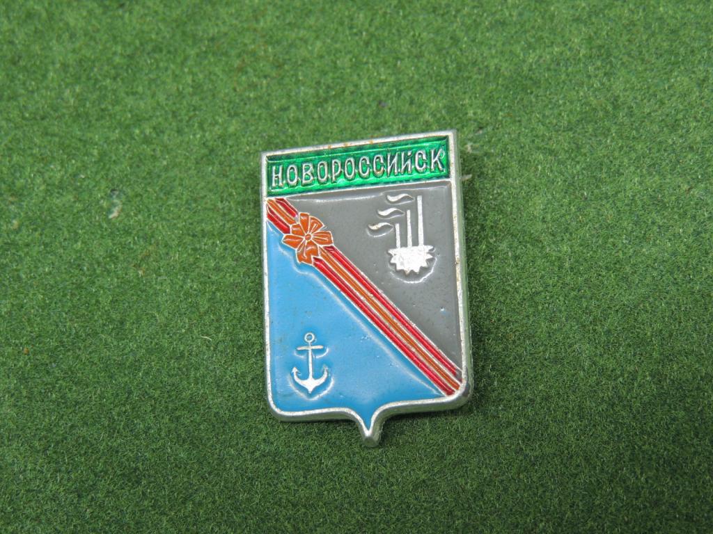Значок Геральдика   Гербы Городов Новороссийск  №53