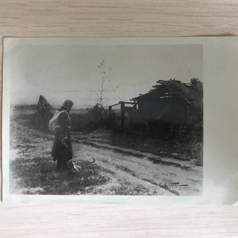 Художник А. Маковский. ВОЗВРАЩЕНИЕ СОЛДАТА. Чистая. 1941г.