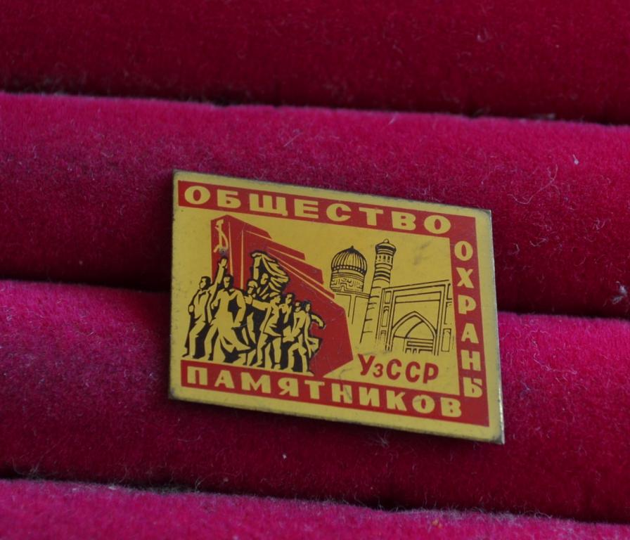 ОБЩЕСТВО ОХРАНЫ ПАМЯТНИКОВ  УЗ.ССР   ЛИСТ №10