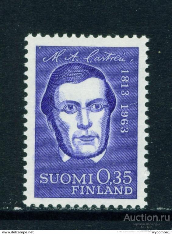Финляндия 1963  150 лет со дня рождения Матиас Александр Кастрен