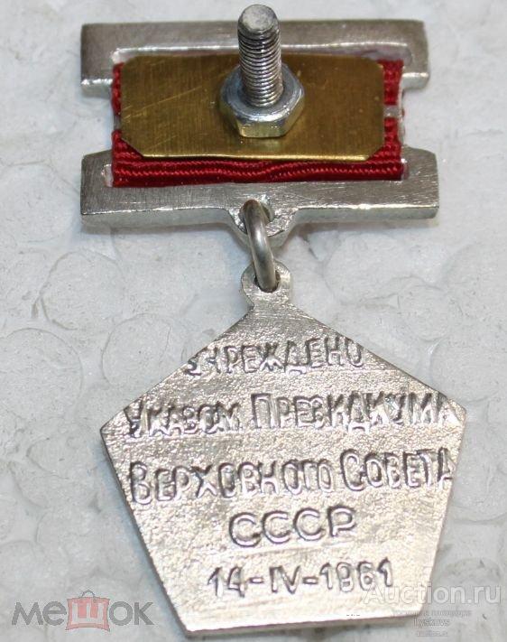Рисунок нагрудного знака к почетному званию летчик космонавт российской федерации