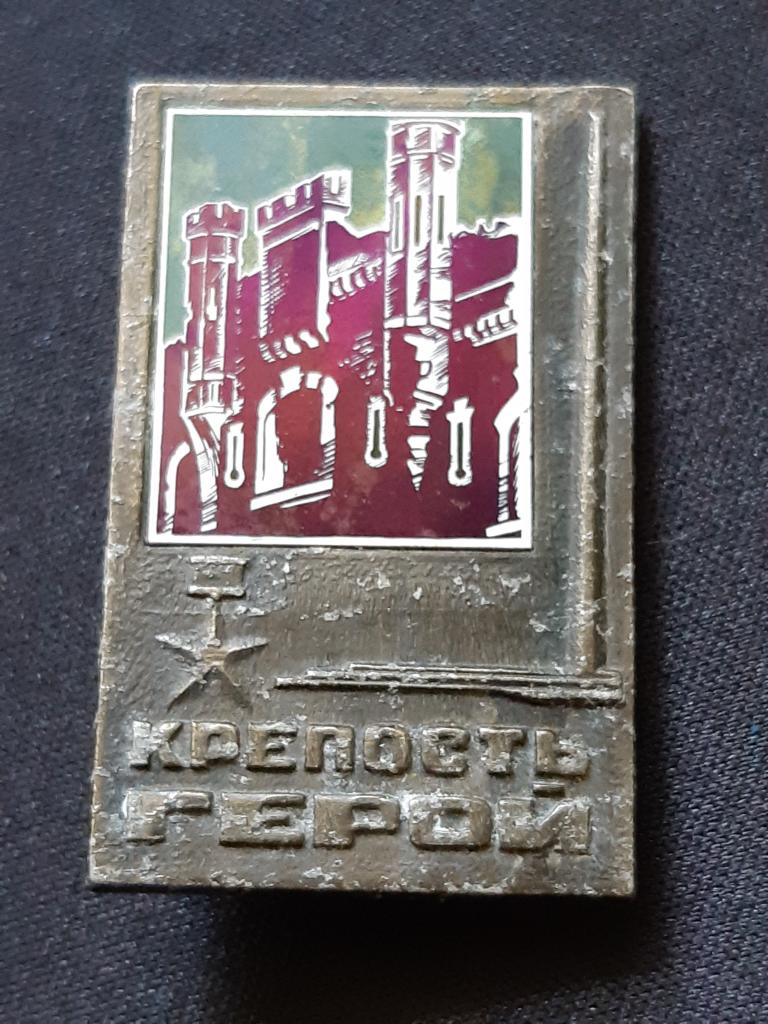 Значок Брестская крепость   Стекло  №61