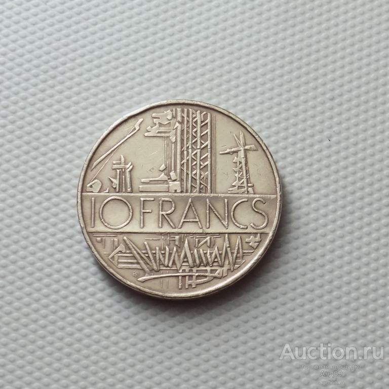 Франция 10 франков 1975 года (1475у)