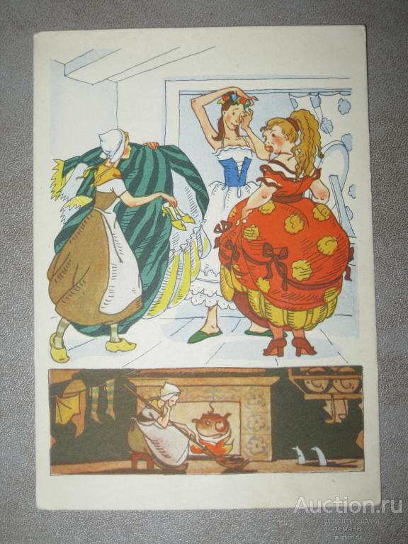 Открытка "Золушка". Н.Гольц. 1956 год. Чистая.