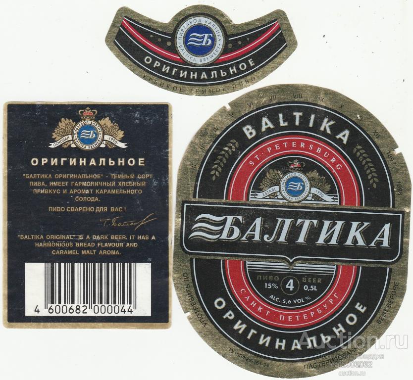 Пиво Балтика 4 Фото