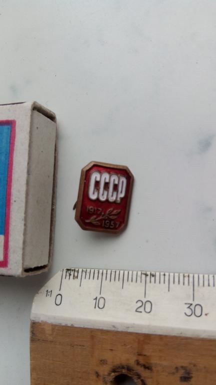 ЗНАЧОК. СССР. ОКТЯБРЬ. 1917-1957. ОРИГИНАЛ. ЛАТУНЬ. ЭМАЛЬ. БУЛАВКА.