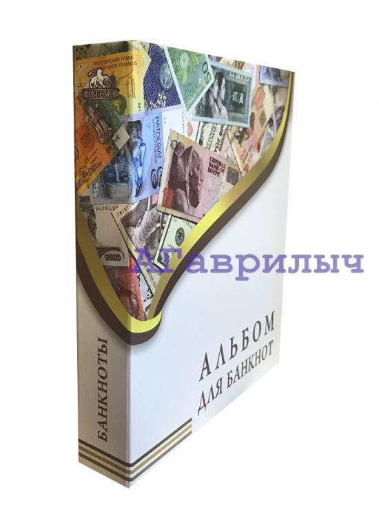 Альбом - папка БАНКНОТЫ белая, формат ОПТИМА